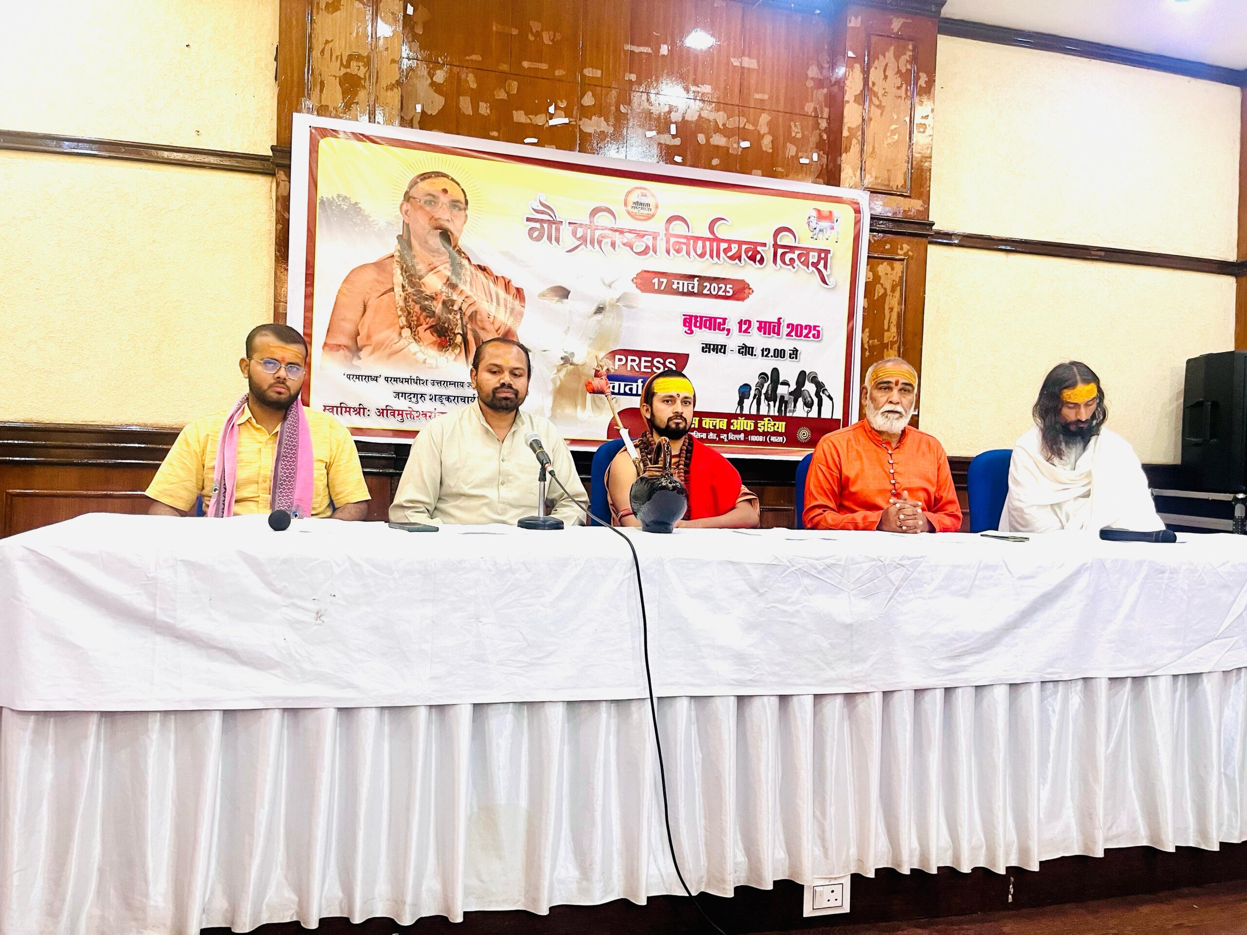 गोरक्षा हेतु केंद्र सरकार एवं समस्त राजनीतिक दलों के लिए अंतिम अवसर- ‘ गो प्रतिष्ठा निर्णायक दिवस’