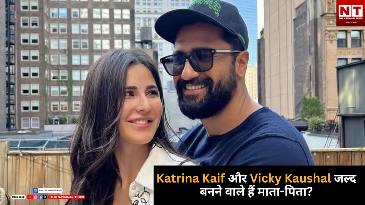 Katrina Kaif और Vicky Kaushal जल्द बनने वाले हैं माता-पिता?